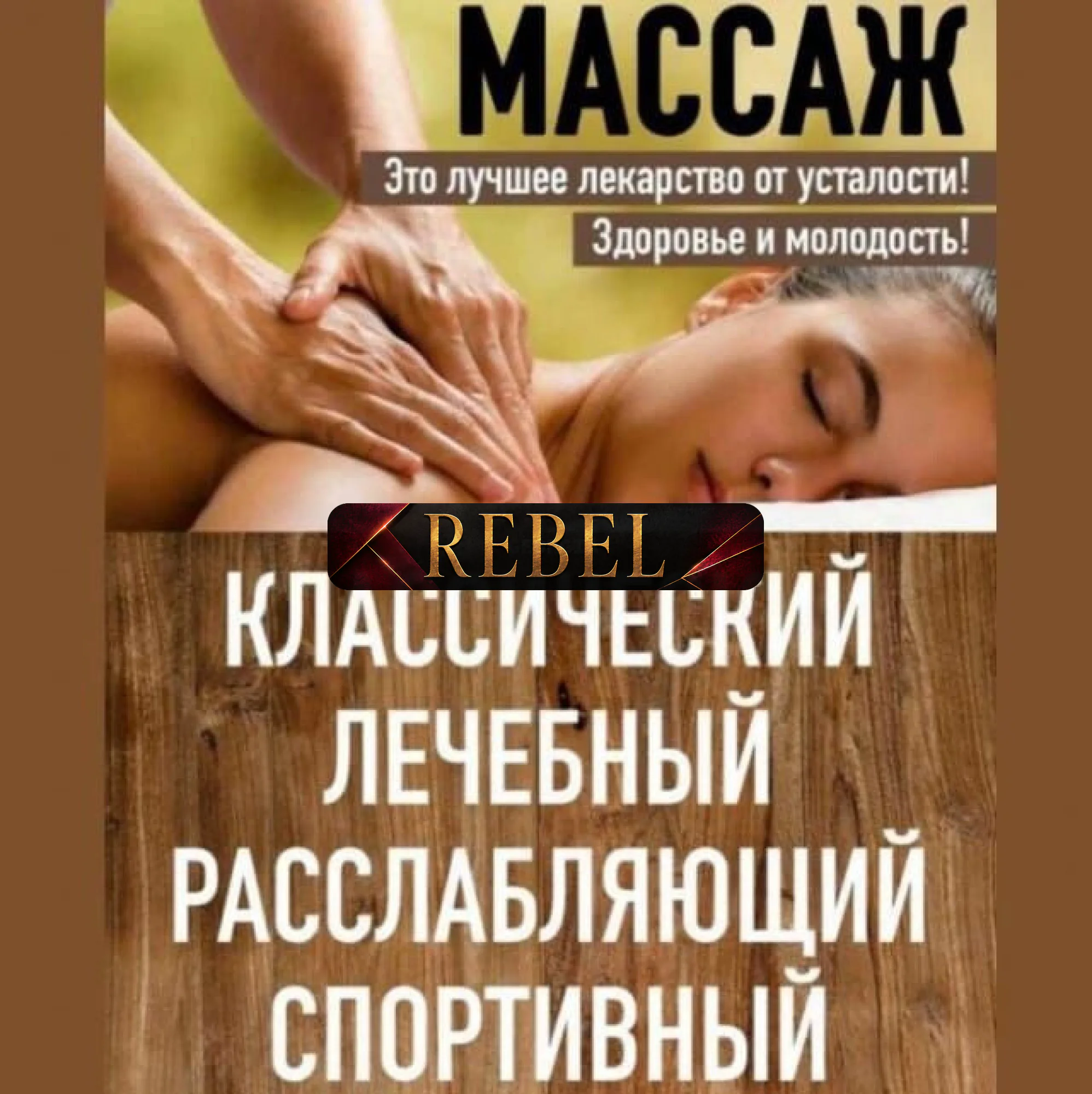 LUDMILA*MASSAJ DIPLOM*